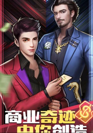 商道高手真正的破解版