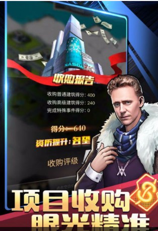 商道高手真正的破解版