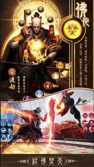 地藏伏魔录红包版下载