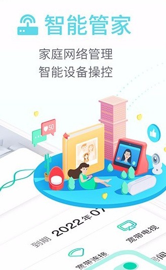 和家亲app下载安装