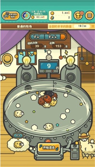 羊羊要秃了免广告版下载