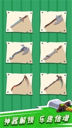 我用神器砍树免广告版下载