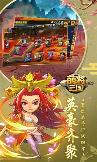 萌将三国无限钻石版下载
