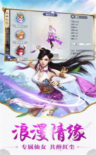 千年风华无限钻石版下载