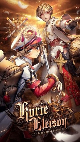 天命之子无限钻石版下载