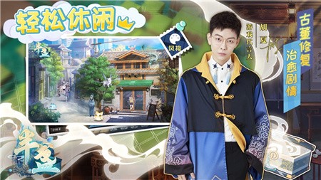 半盏复古行无限星星版下载