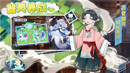 半盏复古行无限星星版下载