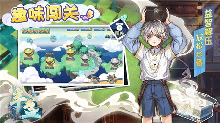 半盏复古行无限星星版下载