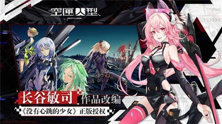 空匣人型国际服最新版下载