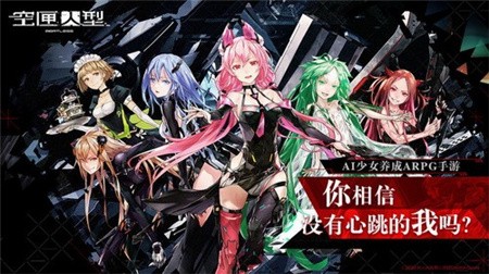 空匣人型国际服最新版下载