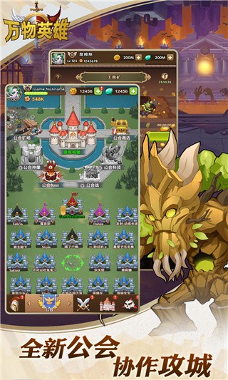 万物英雄九游版下载