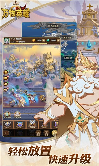 万物英雄九游版下载
