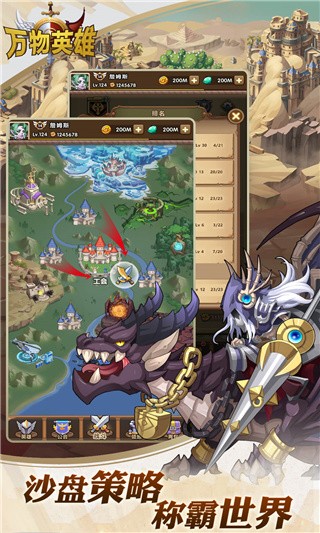 万物英雄九游版下载