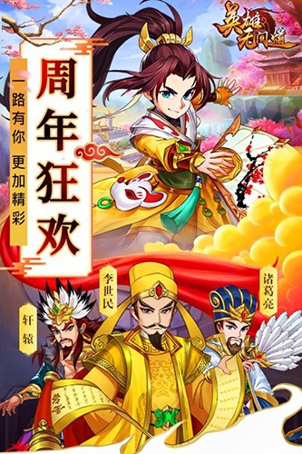 英雄无间道gm版下载