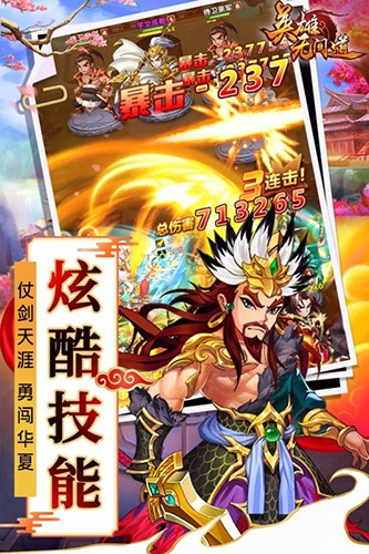 英雄无间道gm版下载