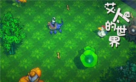 艾人的世界免广告最新版下载