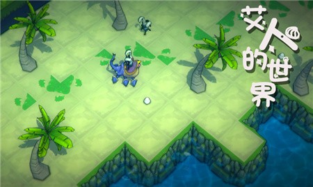 艾人的世界免广告最新版下载