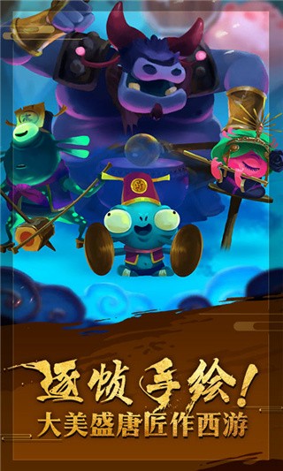 非常英雄救世奇缘手游免费版下载