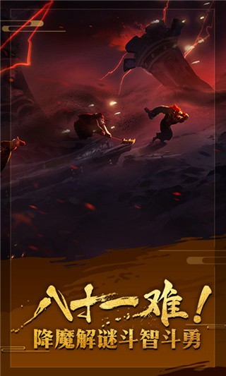 非常英雄救世奇缘手游免费版下载