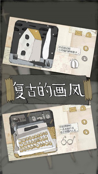 远方的故事安卓版下载