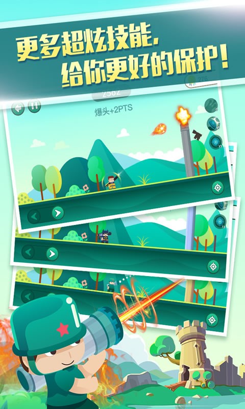 炮击英雄内置菜单版下载