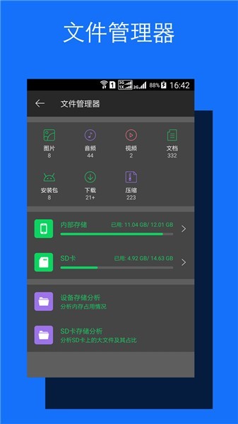 工具助手下载安装