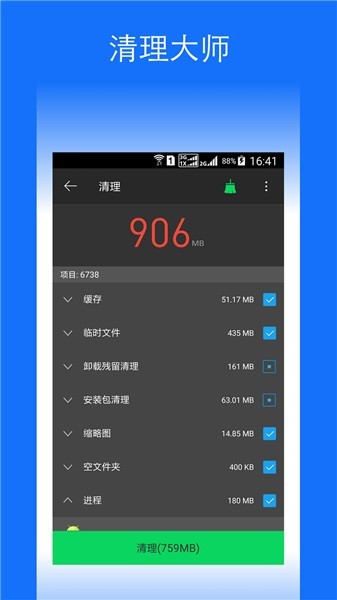 工具助手下载安装