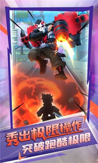 忍者快跑旧版本下载安装