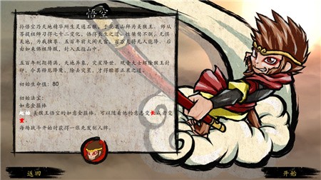 神州志西游手机版最新下载