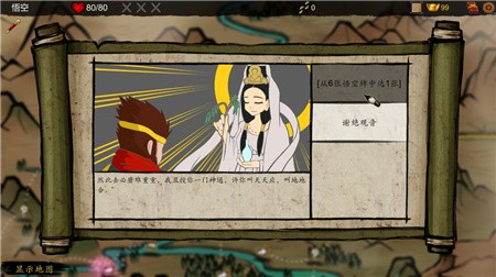 神州志西游手机版最新下载