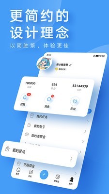 花粉俱乐部app最新版本下载