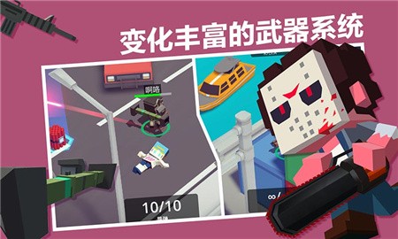 城市大乱斗单机版下载安装