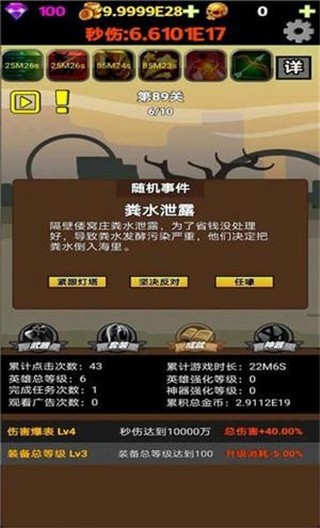 挂不完的机最新版下载