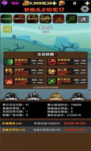 挂不完的机最新版下载