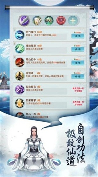 封神传奇满v版下载