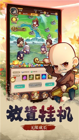 全民武馆0.1折版下载