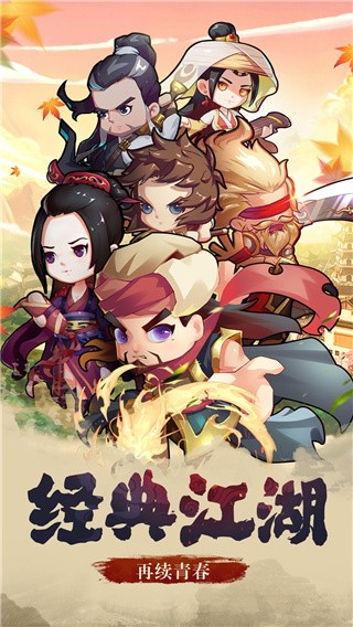 全民武馆0.1折版下载