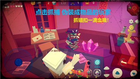 欢乐躲猫猫内置菜单版下载