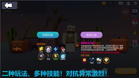 欢乐躲猫猫内置菜单版下载