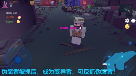 欢乐躲猫猫内置菜单版下载