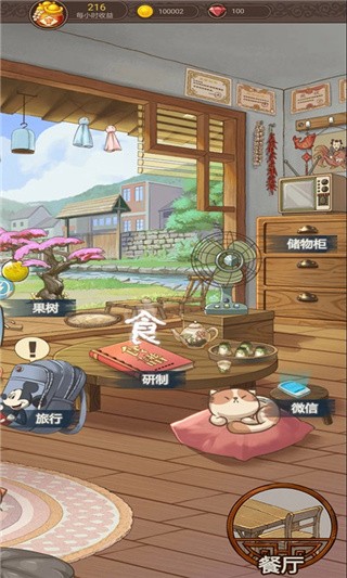 幸福厨房无限金币版下载