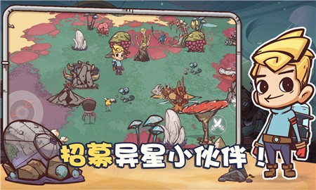 异星传奇无限钻石版最新版下载