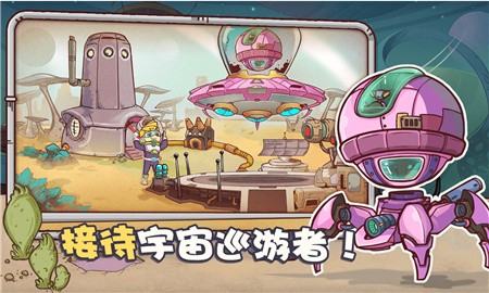 异星传奇无限钻石版最新版下载