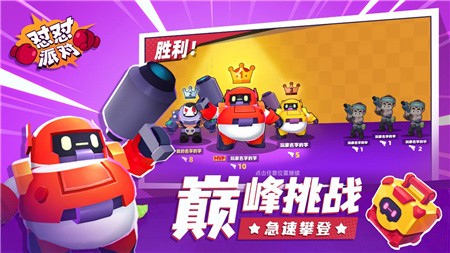 怼怼派对最新版下载