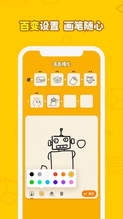 画画接龙app下载