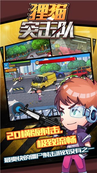 狸猫突击队无限钻石版下载