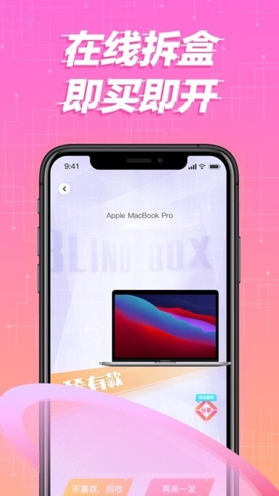 酷玩盲盒app下载