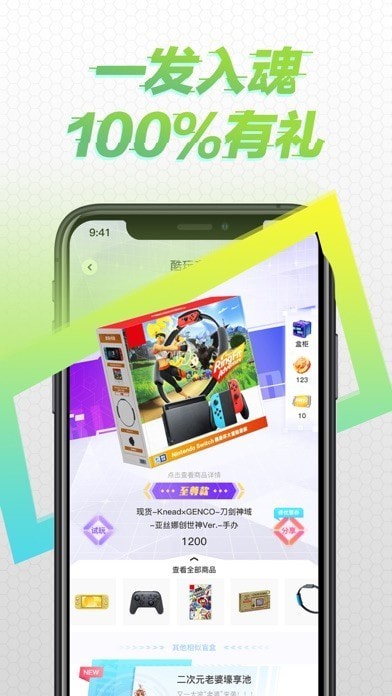 酷玩盲盒app下载