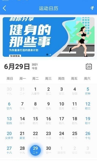 妙趣app最新板鞋下载