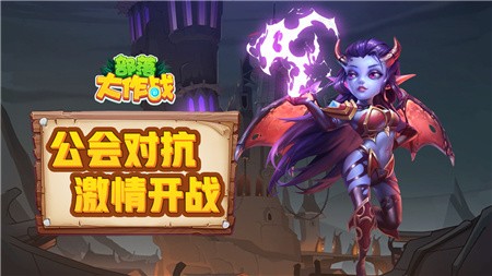 部落大作战无限钻石版下载